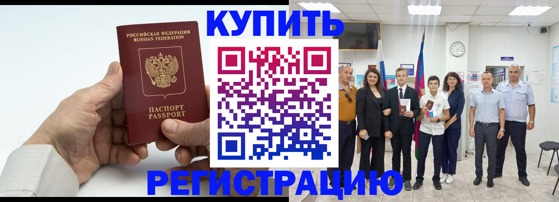 прописка от собственника в Трубчевске