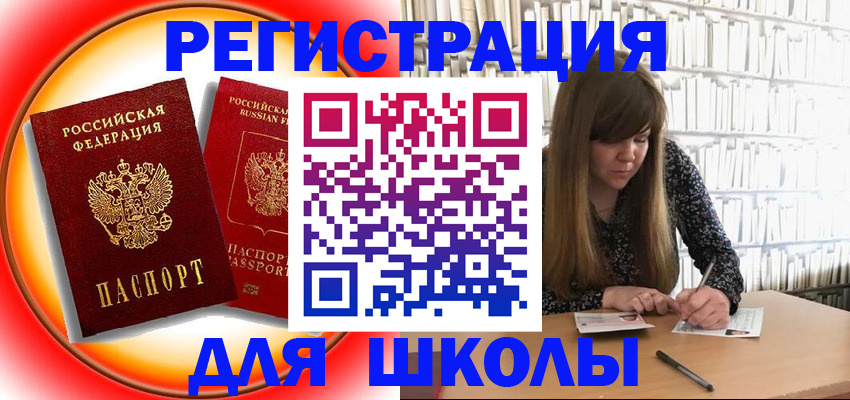 прописка штамп в Трубчевске