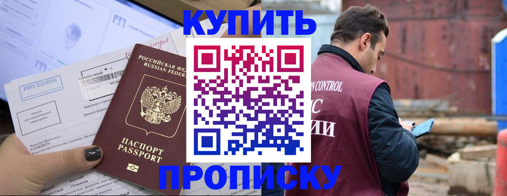 прописка паспорт в Трубчевске