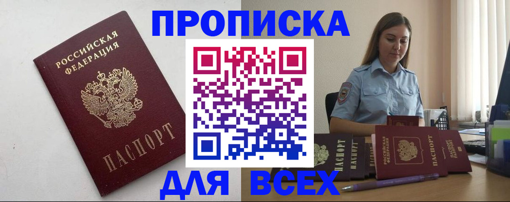 временная регистрация госуслуги в Трубчевске